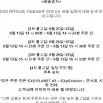 [EXO] 12번가 또리디 <b>배송</b>공지 뜬거 봤냐
