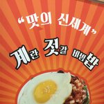 [댓글부탁해] 우리동네에 계ㅈ밥 <b>판다</b>