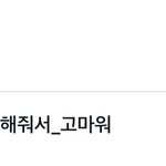[NCT] 실트 1위 <b>먹자</b> 도영아 사랑해