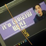 [프듀X] <b>백진</b> 슬로건 나눔하게 해줘..