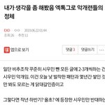 [EXO] ⬇️내가 생각을 좀 해봤음 엑톡그로 악개련들의 <b>정체</b> 여기서