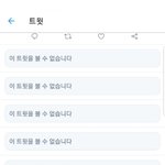 [NCT] <b>이트윗</b>볼수없다는게 뭐야??