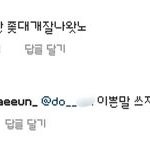 [프듀<b>X</b>] 인스타 말투까지 클린한 연습생