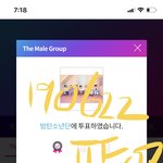 [방탄소년단] 모닝 투표인증