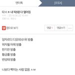 [프듀X] 근데 지금 방출된 연생 <b>앰들</b> 조승연 미는 중