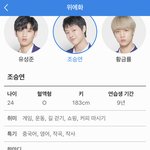[프듀X] 조승연 투표해줘~~ 내 <b>원픽</b> 황금률인데