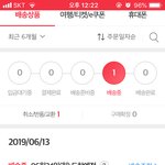 [EXO] <b>오잉</b> 배송중 떳네>.<!!!