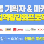 [꼭조언부탁] 역대급 대기업 프로젝트래요 들어오세요
