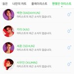 [EXO] 멜롱 오류남 ㅡㅡ 들어와봐