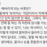 [프듀<b>X</b>] 1위 김우석? 하지만 묘하게 쎄한 편집점.