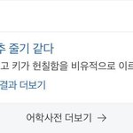 [프듀X] 씻은 배추 <b>줄기</b> 강민희