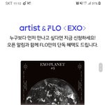 [EXO] 아니 대체 표를 얼마나 빼돌린거냐
