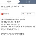 [프듀X] 이 줌마는 왜 이럼?
