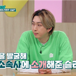 <b>슬리피</b> 방송 중 랩몬스터 문자 ㅋㅋ