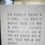 [댓글부탁해] 아침 <b>모닝콜</b> 진동으로 하지 마세요