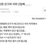 [댓글부탁해] 마른 친구와 <b>자취</b> 2일째