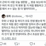 [<b>프듀X</b>] 엥 <b>프듀</b> 강현수 여친있다는데