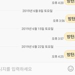 [방탄소년단] 팬미팅 날이니 1위로 축하 해주고 싶다아