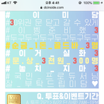 [프듀X] 이<b>미담</b> 마갤 이벤트 대박이네ㅋㅋㅋㅋㅋㅋ