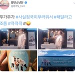 [방탄소년단] +) 태태 <b>복수</b> 당했넼ㅋㅋㅋㅋㅋㅋㅋㅋ