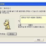 [19] 남친이 <b>삽입</b>을 잘못하는데;;...