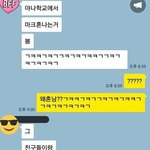 [NCT] 마크 학교<b>일화</b> ㅋㅋㅋㅋ개웃김