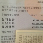 [댓글부탁해] <b>사채</b> 200만원 쓴 결과