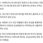 [댓글부탁해] 카페 <b>창업</b> 6개월간 겪은 진상