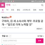구하라 기사 <b>네이버</b>댓글 진짜 이상해