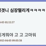 [프듀<b>X</b>] 이세진 에스크 털<b>림</b>