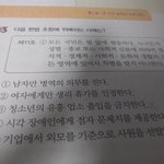 <b>사회</b> 답 가르쳐줄<b>사람</b> ㅜㅜ