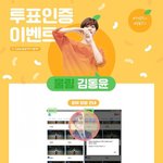 [프듀X] X 투표 인증하면 <b>추첨</b>으로 아이패드를??