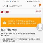 넷플릭스 카드 <b>등록</b> 어떻게해
