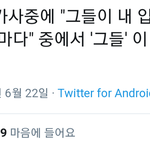 [모두드루와] 트<b>페미들</b> 진짜 이상해..