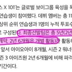 [프듀X] <b>한승우</b> 군대땜시 못뽑는다는거 오바