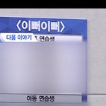 [프듀X] 속보) 강민희 예뻐예뻐 <b>잔류</b> 메보 확정...
