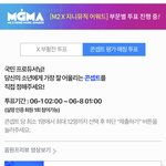 [프듀X] 야이거설마일일일회<b>투표</b>가능이었음?