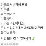 [NCT] 애들 서브웨이 추천 메뉴 뭐<b>얌</b>?