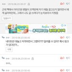 [프듀X] 방금 답글 <b>작성</b>한 얘야 이거 확인좀
