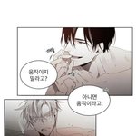 [<b>BL</b>] 이거 웹툰 제목아는사람있어??ㅠㅜㅜ