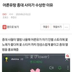 [EXO] 김종대 진짜 <b>수상</b>해