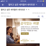 얘들아 사진올리지마 <b>좌표</b>찍고 몰려와