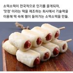 [모두드루와] 문닫을 위기에 처한 소떡소떡 만든 <b>회사</b>의 하소연