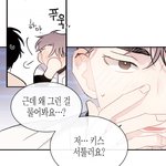 [<b>BL</b>] 이 웹툰 꼭 봐 ㅠ