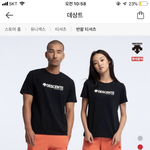 [드루와] 데상트 반팔 35000원이면 <b>산다</b> 안<b>산다</b>