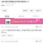 [프듀X] 야 <b>윤지</b>박지가 뭐야...?