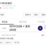 [프듀X] 나 <b>지뢰</b>26명인데 ㅈ된거 아님?