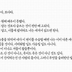 [댓글부탁해] 임태주 <b>시인</b>이 어머니가 돌아가신 후 발견한 편지