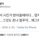 [드루와] <b>몸치</b>라도 일주일 연습하면