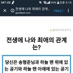 [프듀X] 아 전생에 나와최애관계했는데